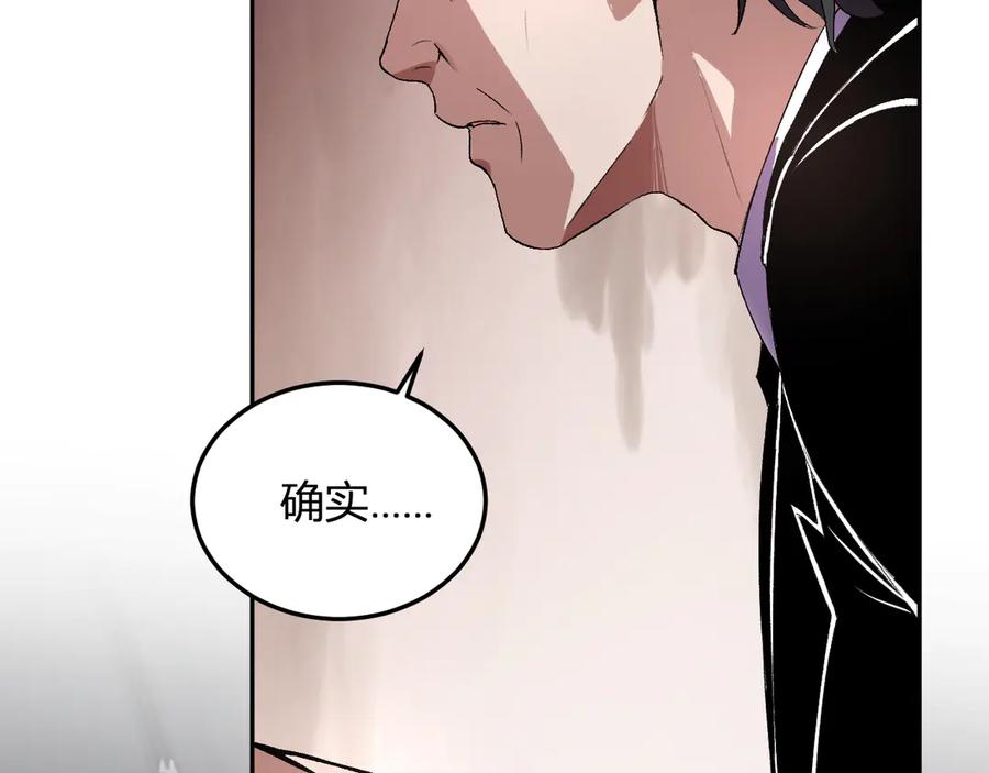 《我化身魔神，成为灭世巨兽！》第31话 我要的不是钱 第20页