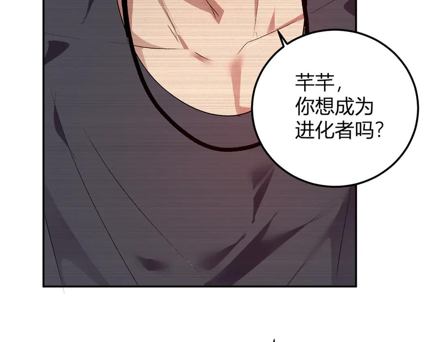 《我化身魔神，成为灭世巨兽！》第31话 我要的不是钱 第107页