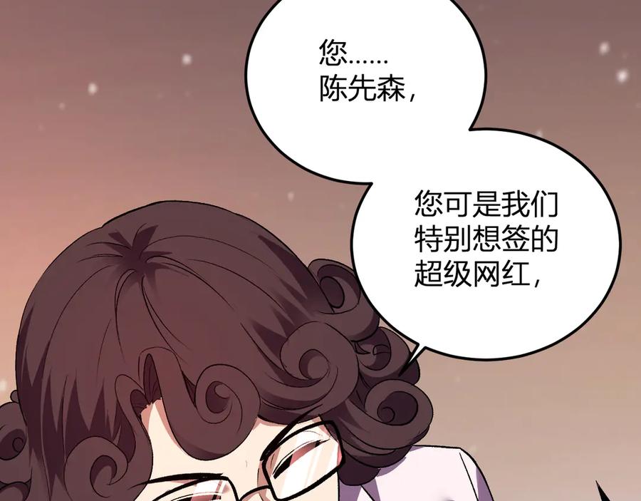 《我化身魔神，成为灭世巨兽！》第32话 希望中的光 第24页