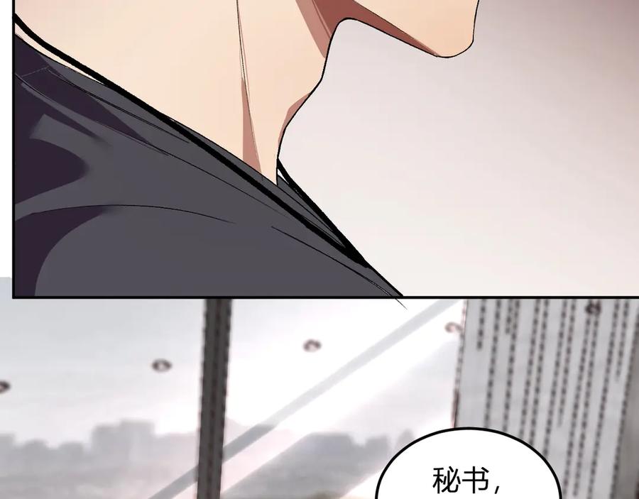 《我化身魔神，成为灭世巨兽！》第32话 希望中的光 第50页