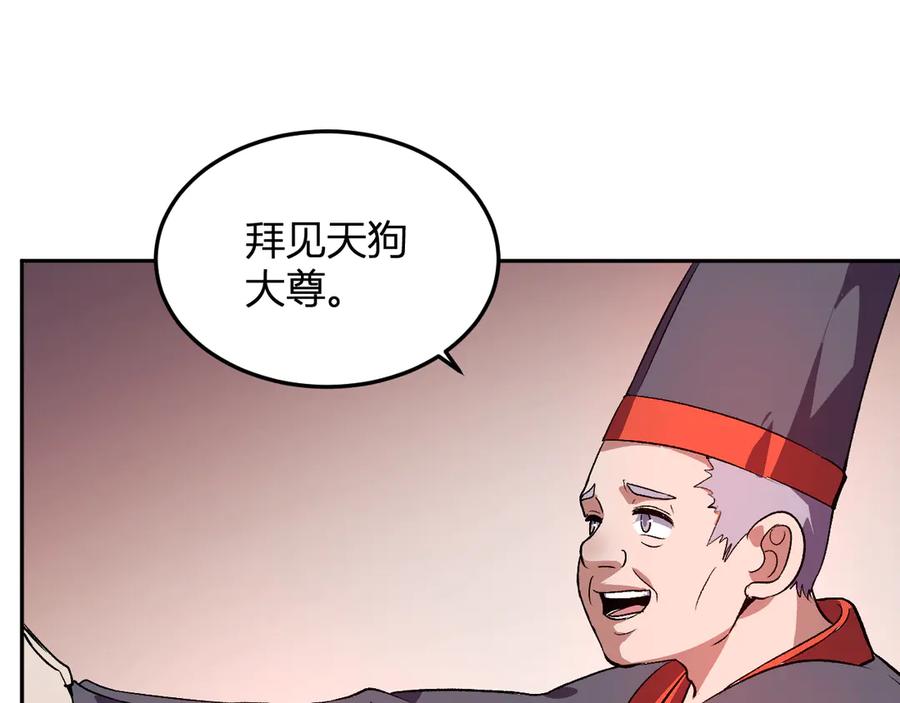 《我化身魔神，成为灭世巨兽！》第32话 希望中的光 第112页