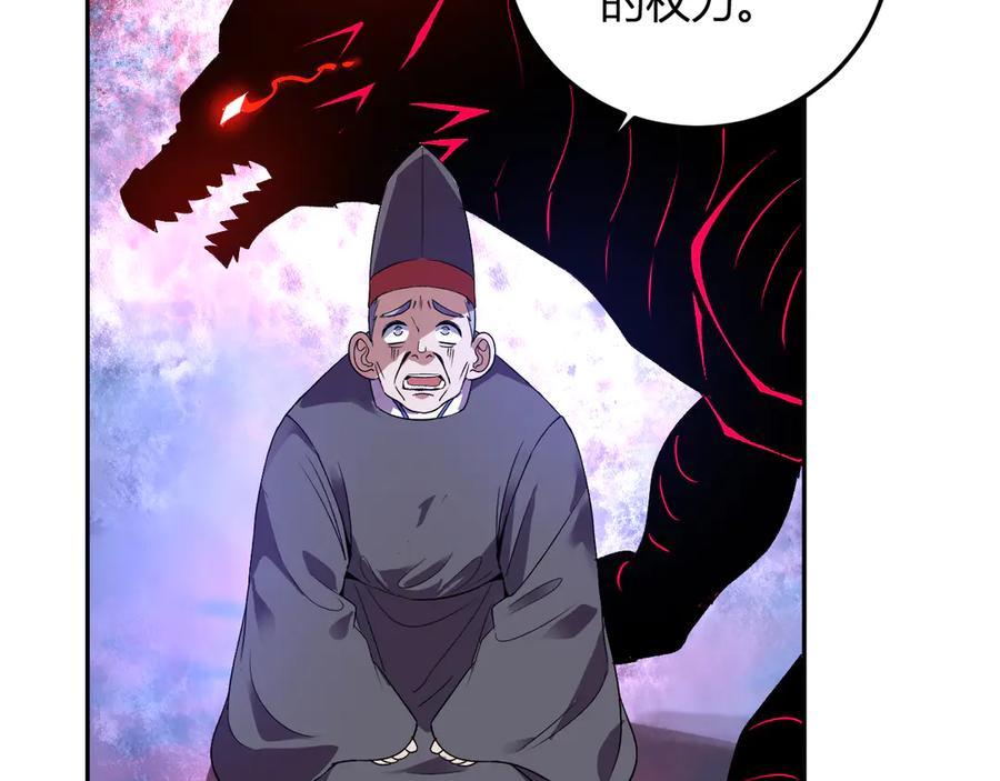 《我化身魔神，成为灭世巨兽！》第32话 希望中的光 第126页