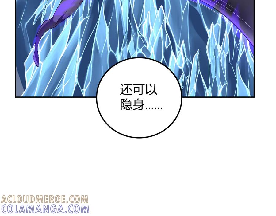 《我化身魔神，成为灭世巨兽！》第32话 希望中的光 第69页