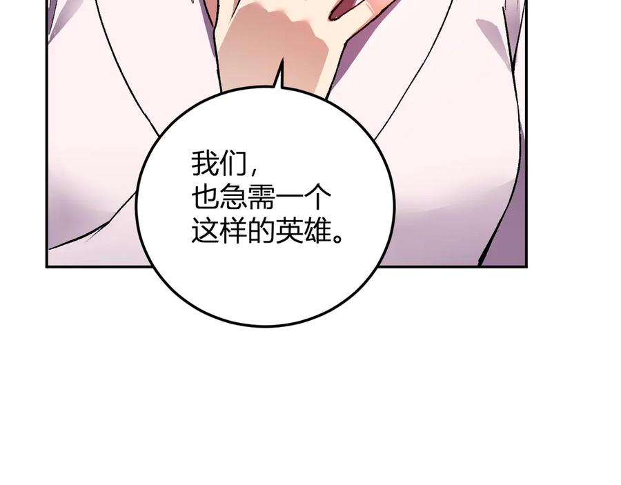 《我化身魔神，成为灭世巨兽！》第32话 希望中的光 第76页