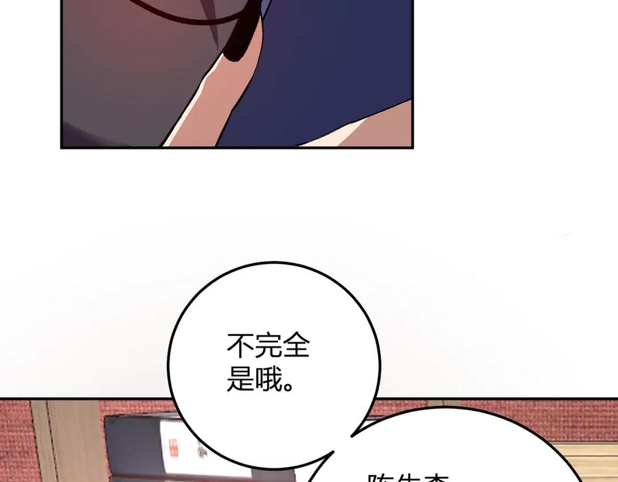 《我化身魔神，成为灭世巨兽！》第32话 希望中的光 第19页