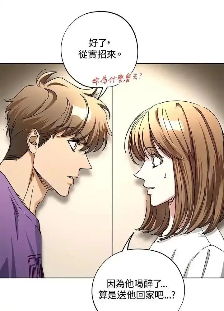 地下城的当家人 - 第33话 - 第20张图