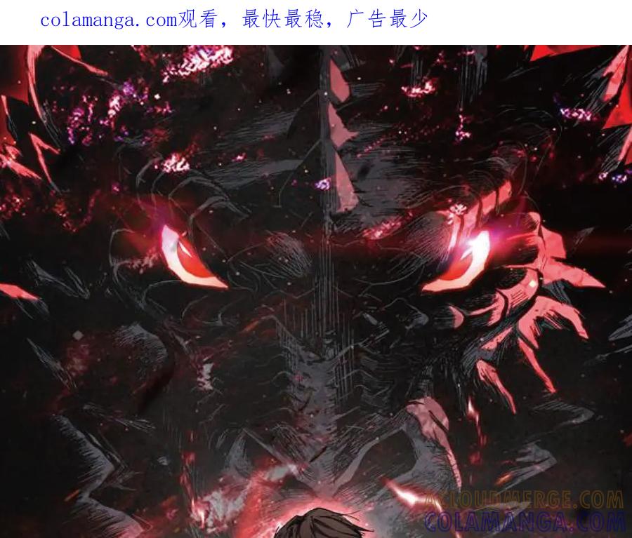 《我化身魔神，成为灭世巨兽！》第32话 希望中的光 第1页