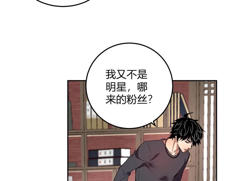 《我化身魔神，成为灭世巨兽！》第32话 希望中的光 第39页