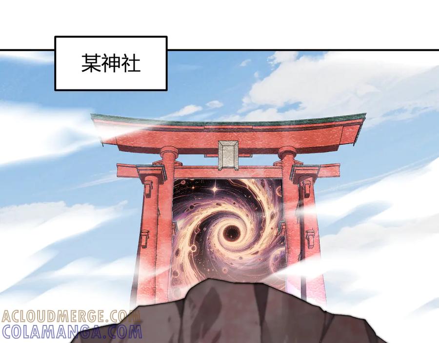 《我化身魔神，成为灭世巨兽！》第32话 希望中的光 第109页