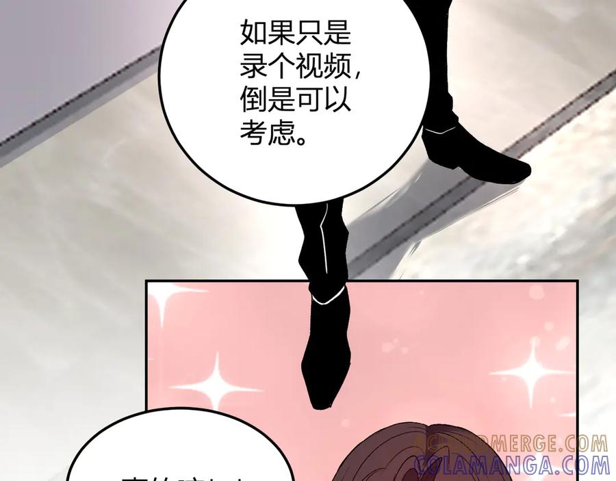 《我化身魔神，成为灭世巨兽！》第32话 希望中的光 第81页