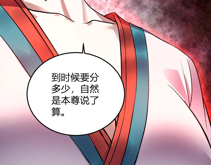 《我化身魔神，成为灭世巨兽！》第32话 希望中的光 第130页