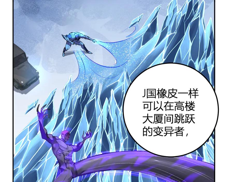 《我化身魔神，成为灭世巨兽！》第32话 希望中的光 第68页