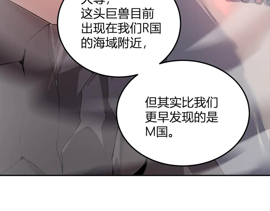 《我化身魔神，成为灭世巨兽！》第32话 希望中的光 第124页