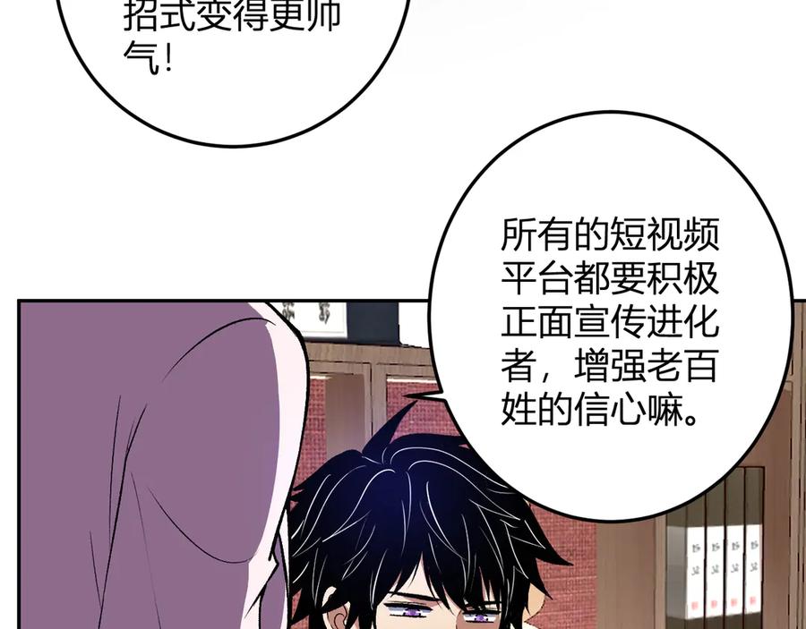 《我化身魔神，成为灭世巨兽！》第32话 希望中的光 第22页