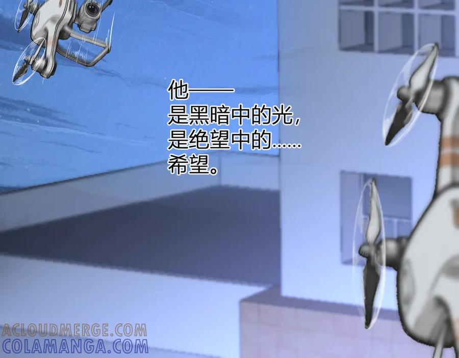 《我化身魔神，成为灭世巨兽！》第32话 希望中的光 第89页