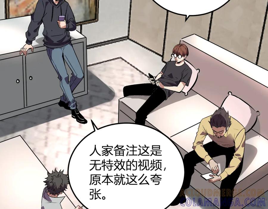 《我化身魔神，成为灭世巨兽！》第32话 希望中的光 第105页
