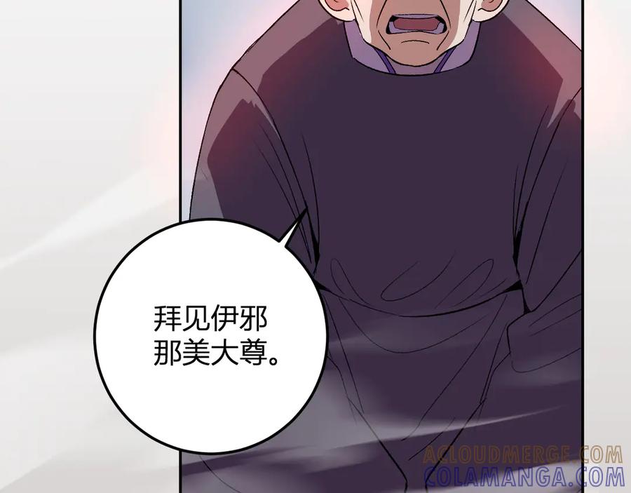 《我化身魔神，成为灭世巨兽！》第32话 希望中的光 第121页