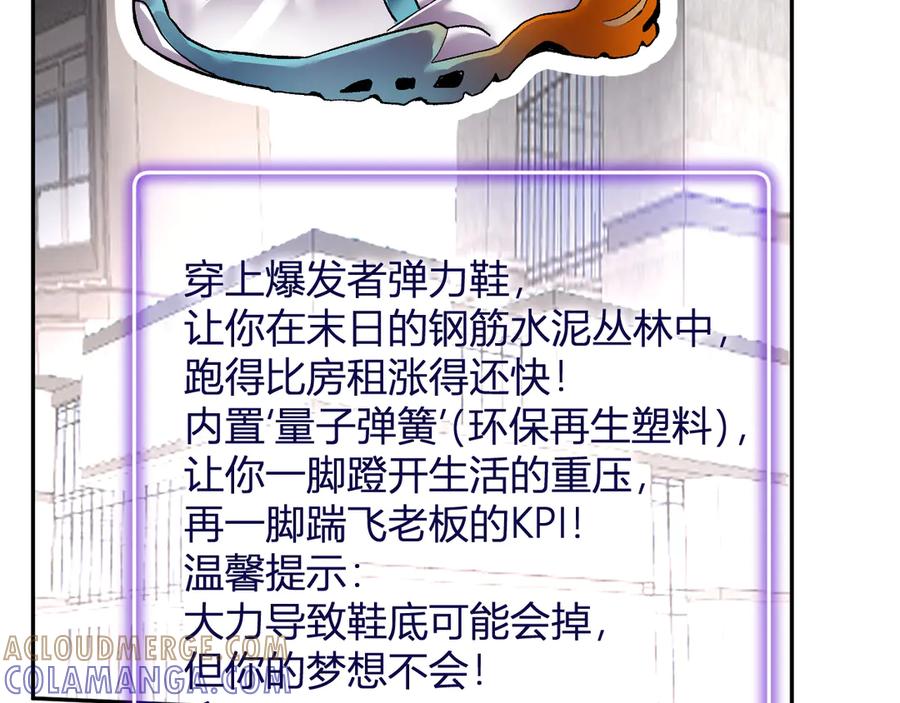 《我化身魔神，成为灭世巨兽！》第32话 希望中的光 第33页