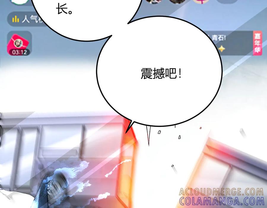 《我化身魔神，成为灭世巨兽！》第32话 希望中的光 第13页