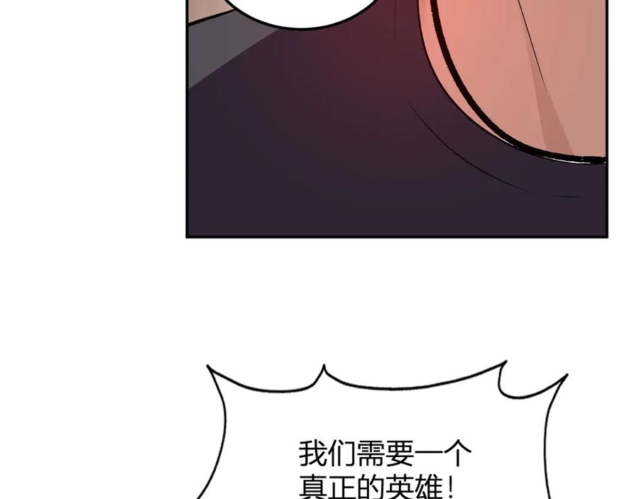 《我化身魔神，成为灭世巨兽！》第32话 希望中的光 第55页