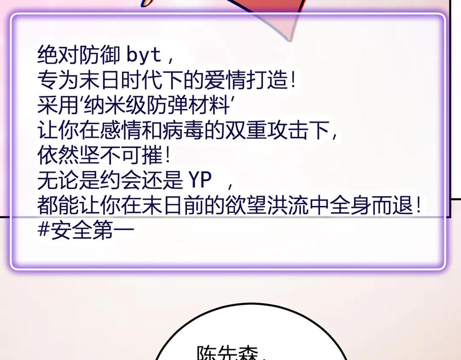 《我化身魔神，成为灭世巨兽！》第32话 希望中的光 第36页