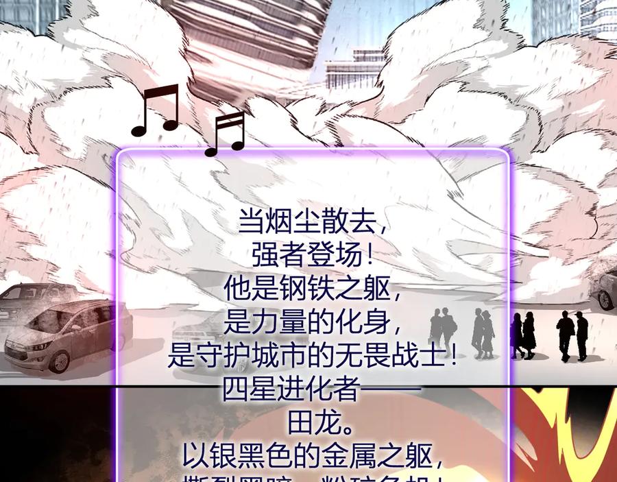 《我化身魔神，成为灭世巨兽！》第32话 希望中的光 第6页