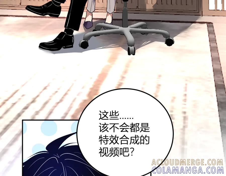 《我化身魔神，成为灭世巨兽！》第32话 希望中的光 第17页