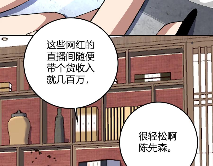 《我化身魔神，成为灭世巨兽！》第32话 希望中的光 第15页