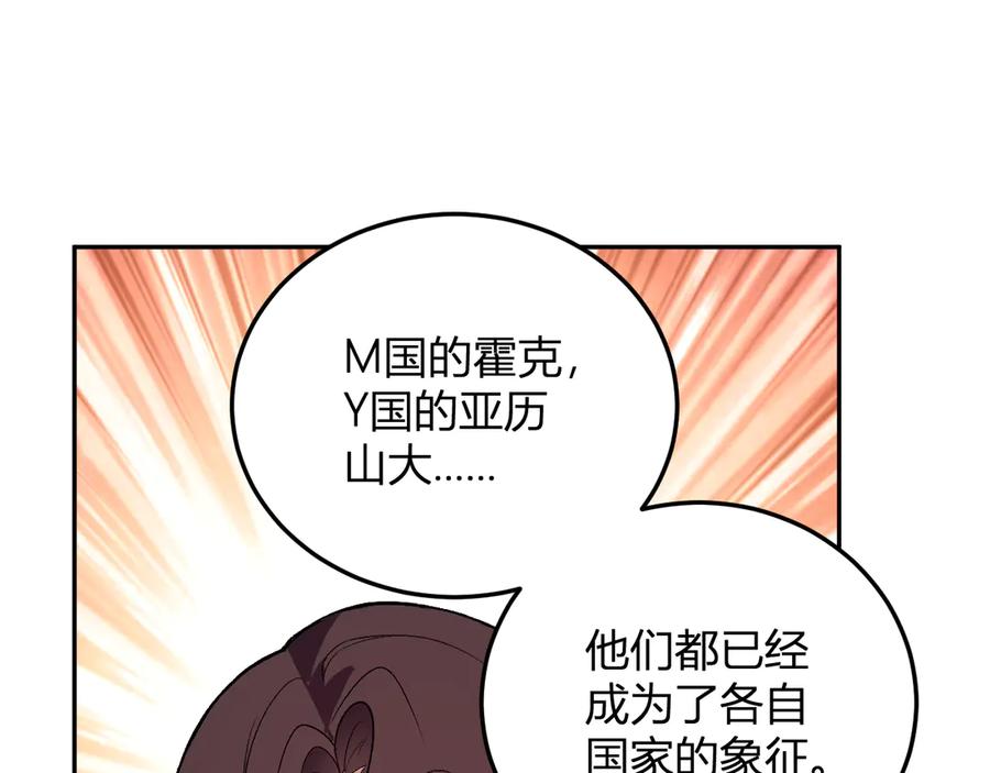 《我化身魔神，成为灭世巨兽！》第32话 希望中的光 第74页