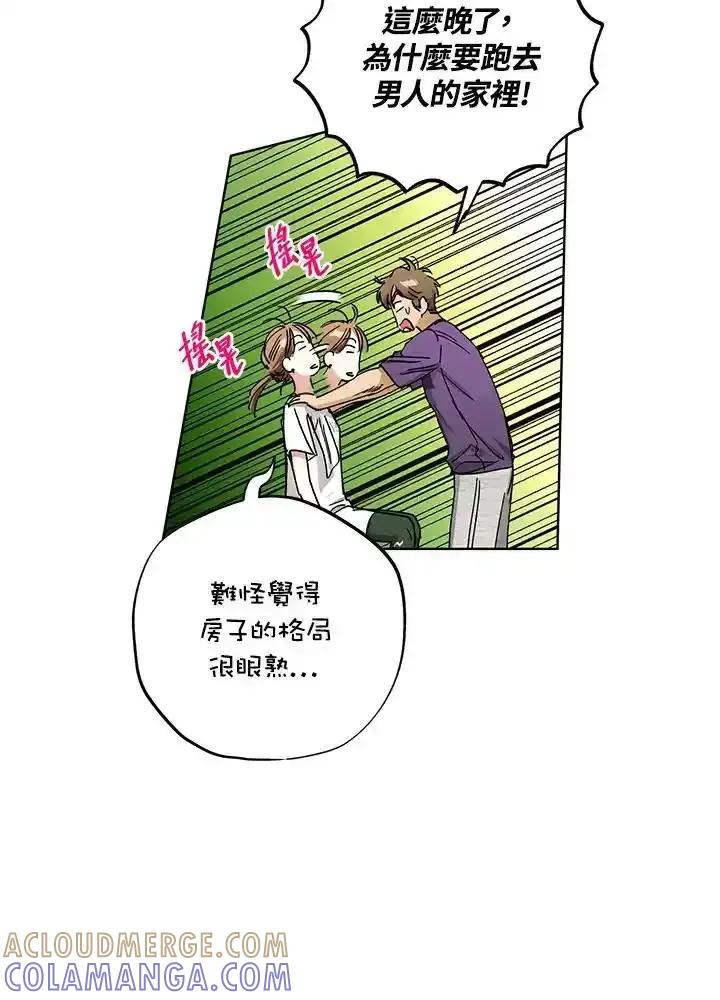 地下城的当家人 - 第33话 - 第13张图