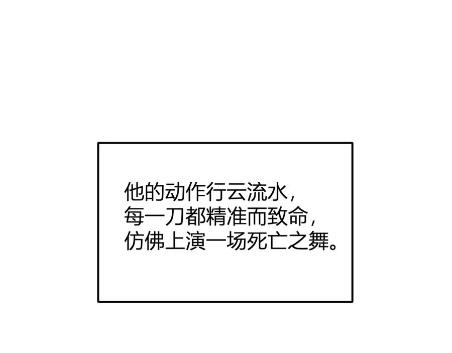 《我化身魔神，成为灭世巨兽！》第32话 希望中的光 第90页