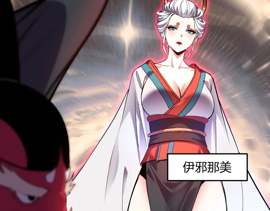 《我化身魔神，成为灭世巨兽！》第32话 希望中的光 第118页