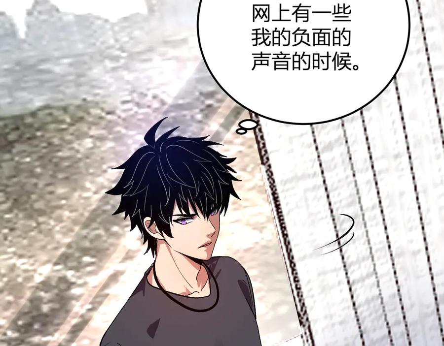 《我化身魔神，成为灭世巨兽！》第32话 希望中的光 第79页