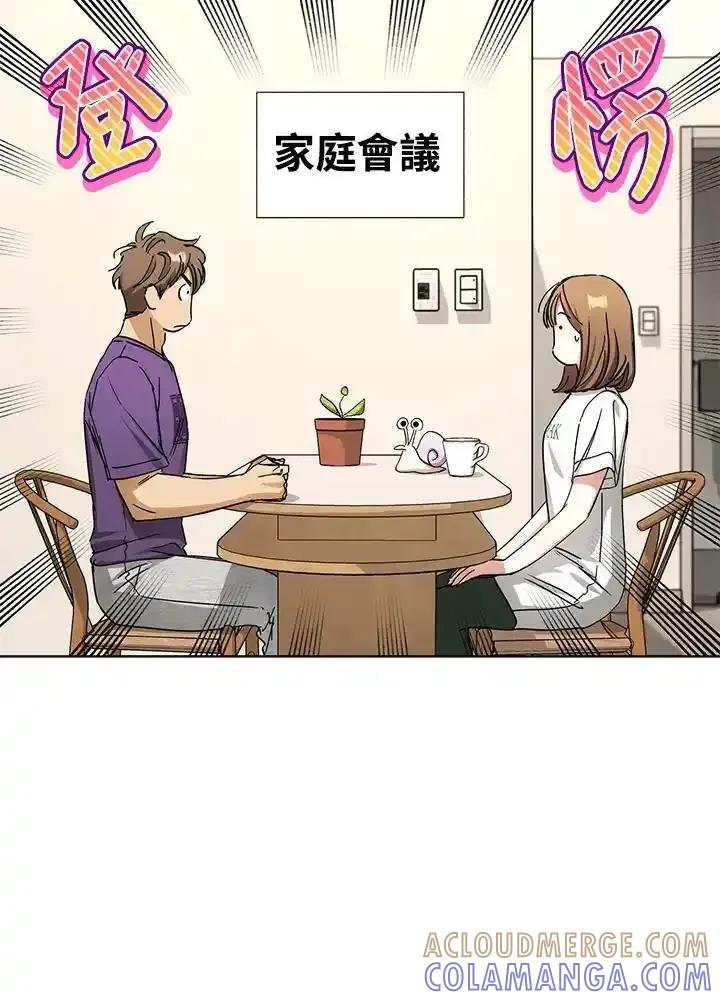 地下城的当家人 - 第33话 - 第19张图