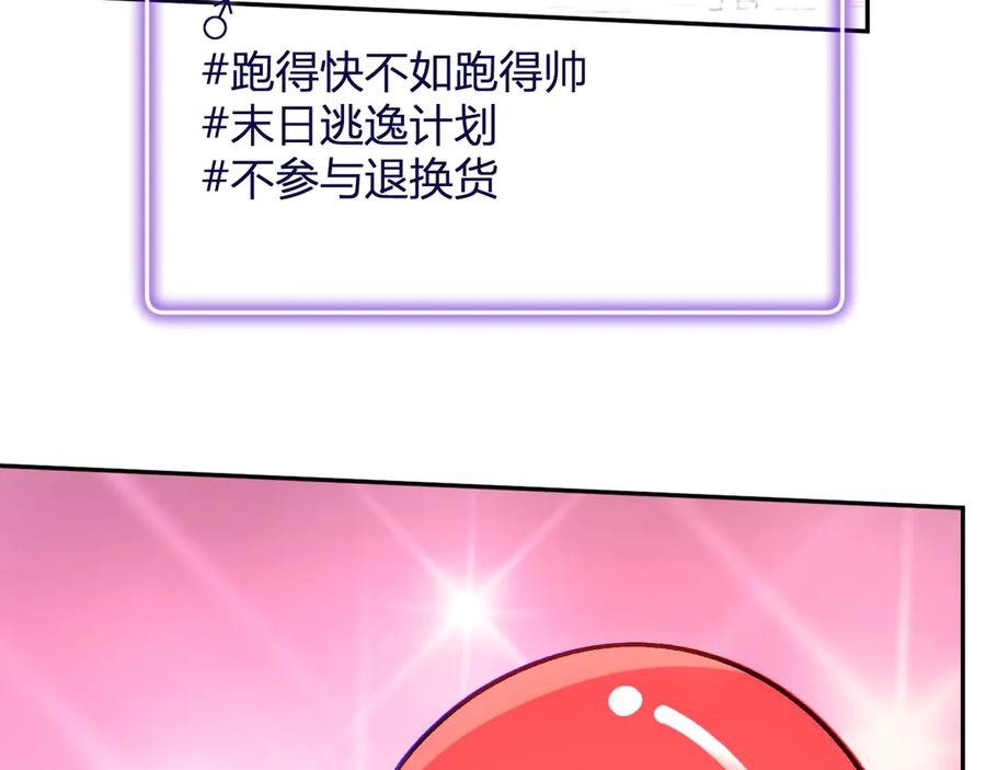 《我化身魔神，成为灭世巨兽！》第32话 希望中的光 第34页