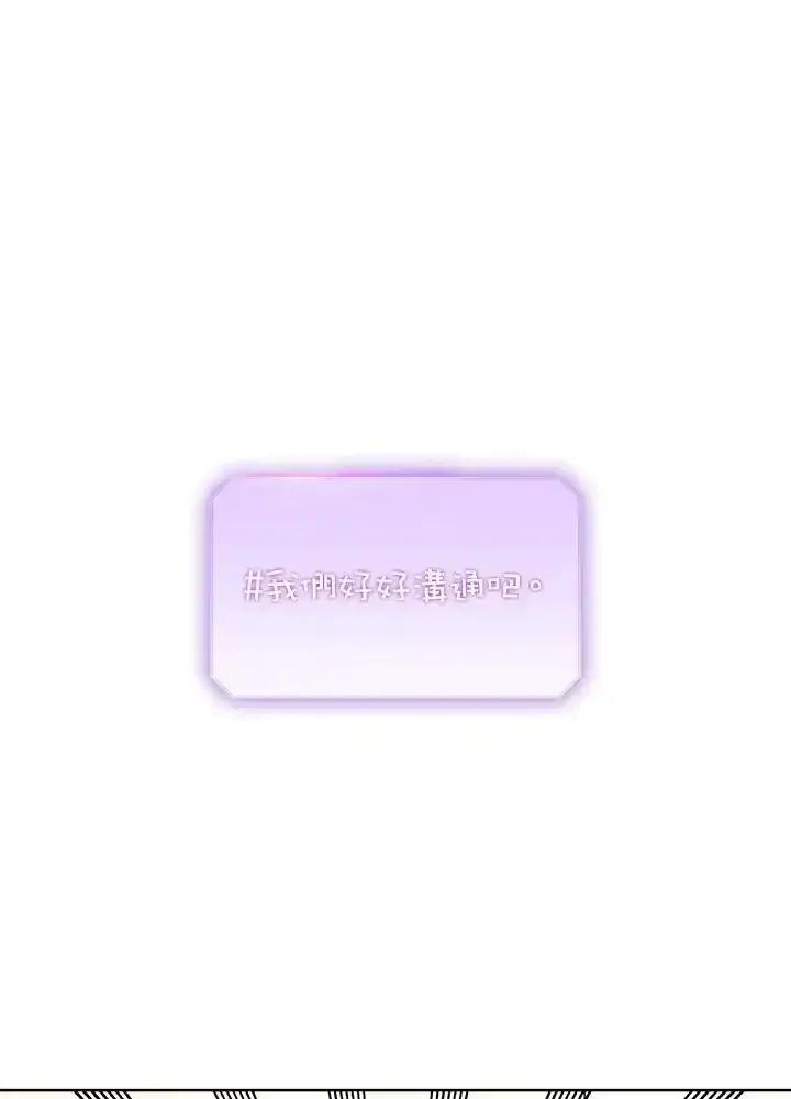 地下城的当家人 - 第33话 - 第18张图