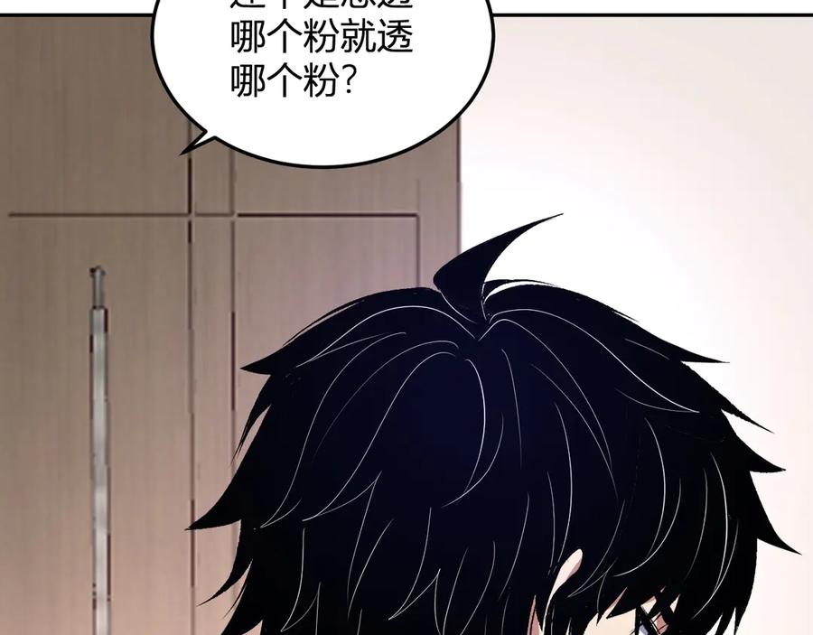《我化身魔神，成为灭世巨兽！》第32话 希望中的光 第46页