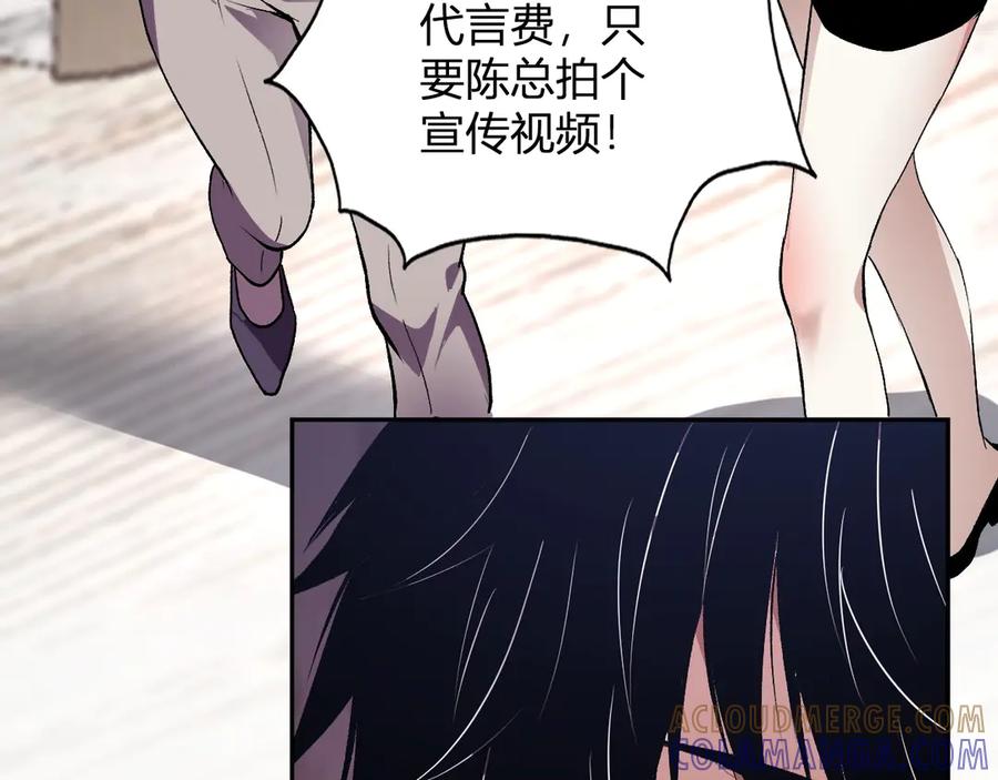 《我化身魔神，成为灭世巨兽！》第32话 希望中的光 第53页