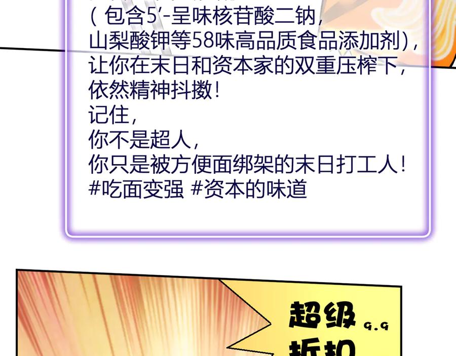 《我化身魔神，成为灭世巨兽！》第32话 希望中的光 第31页
