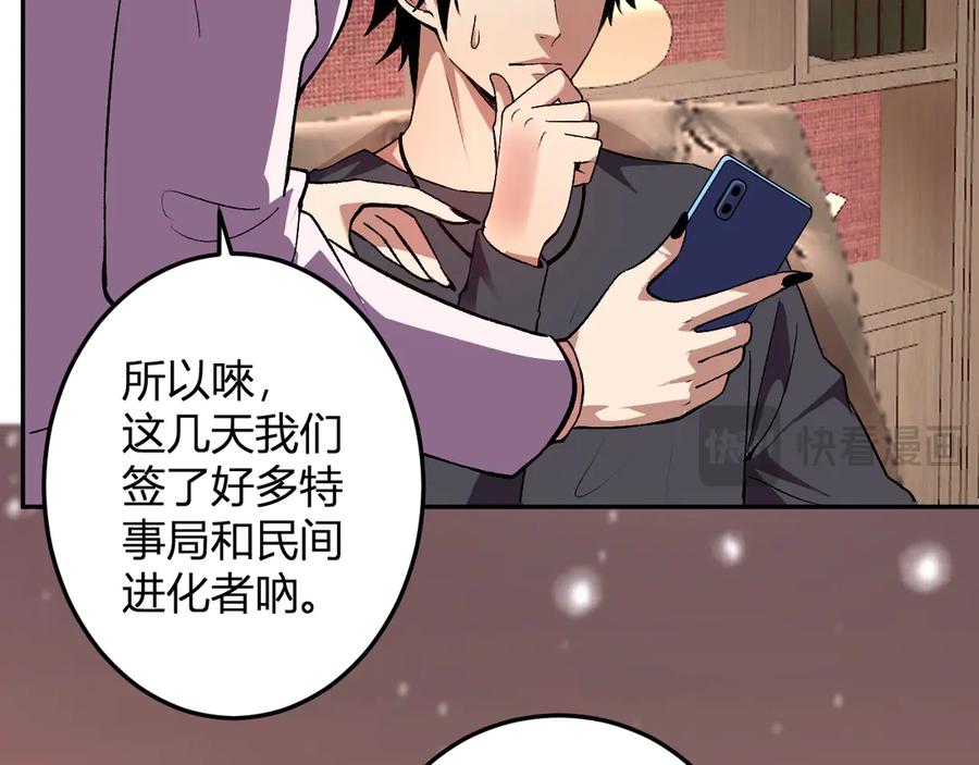 《我化身魔神，成为灭世巨兽！》第32话 希望中的光 第23页