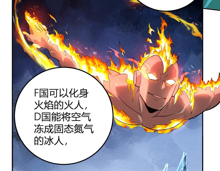 《我化身魔神，成为灭世巨兽！》第32话 希望中的光 第67页