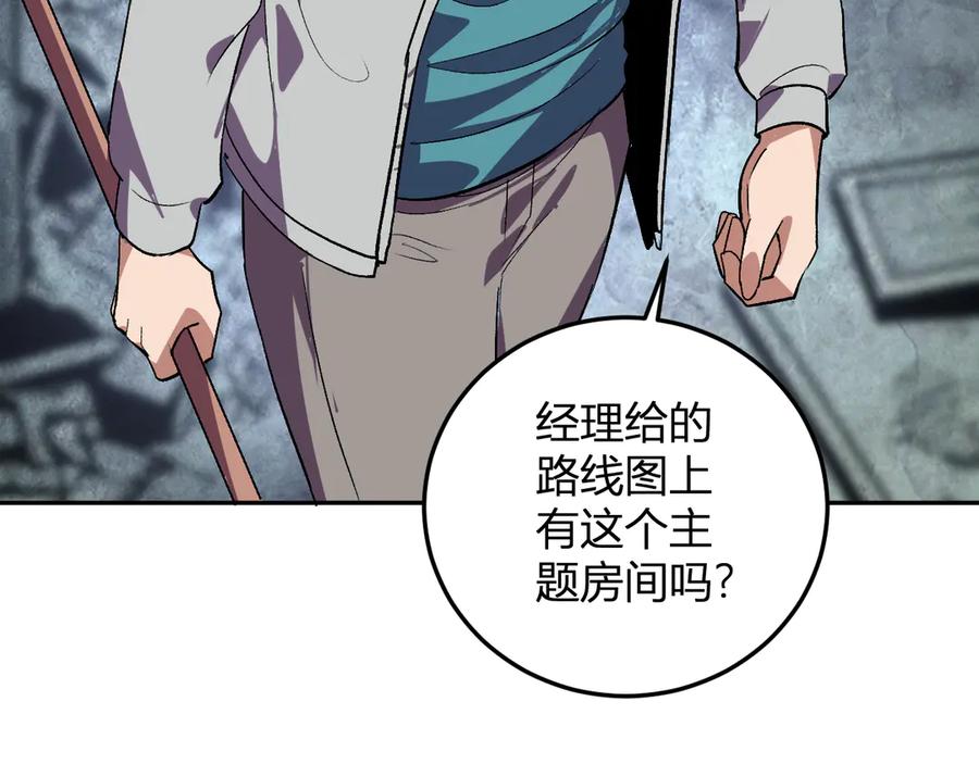 《我化身魔神，成为灭世巨兽！》第33话 末日危机 第67页