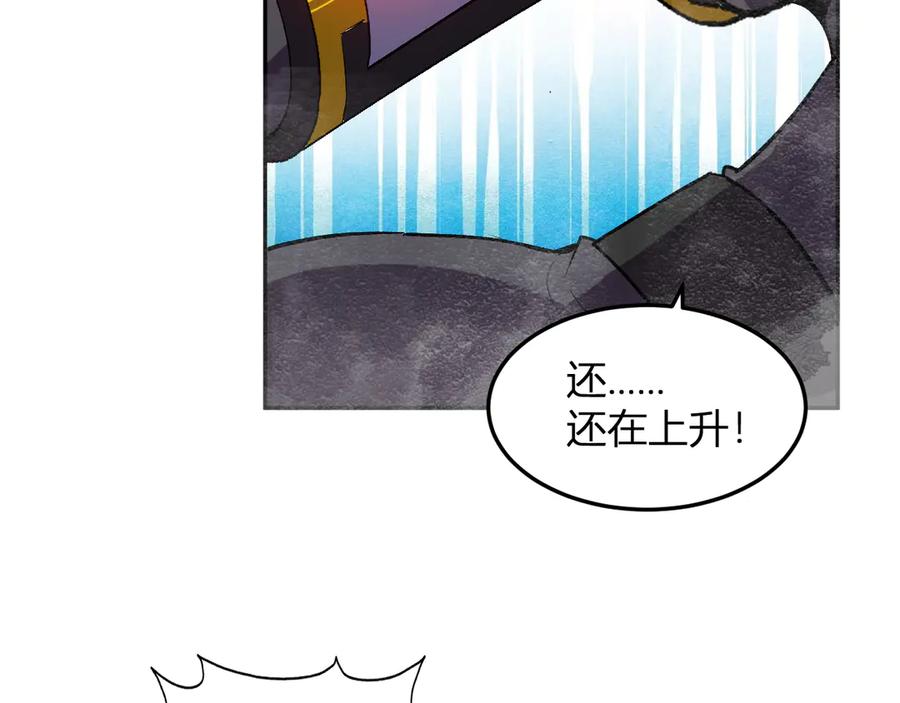 《我化身魔神，成为灭世巨兽！》第33话 末日危机 第35页
