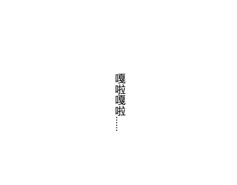 《我化身魔神，成为灭世巨兽！》第33话 末日危机 第31页