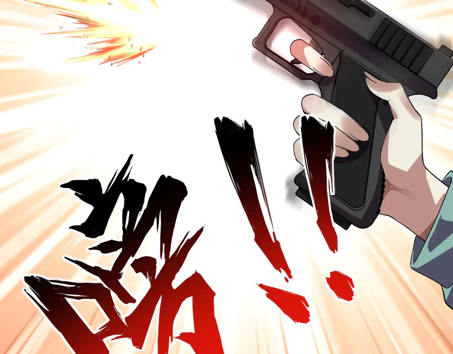 《我化身魔神，成为灭世巨兽！》第33话 末日危机 第110页