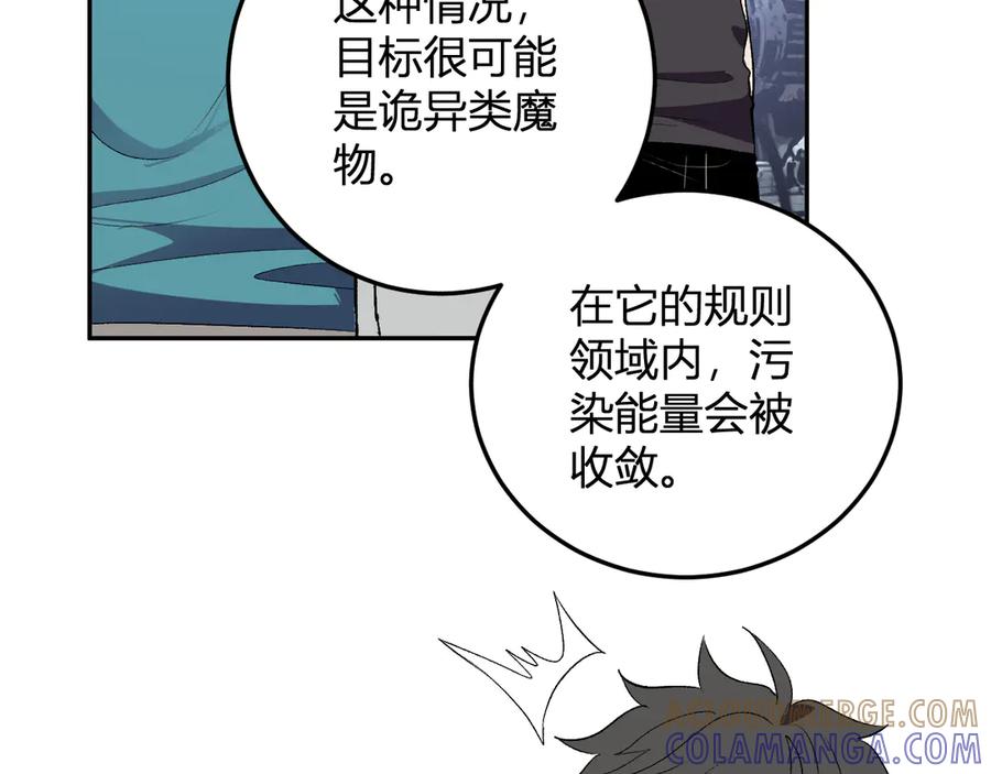 《我化身魔神，成为灭世巨兽！》第33话 末日危机 第65页
