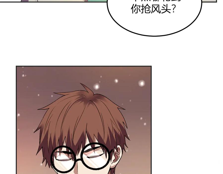 《我化身魔神，成为灭世巨兽！》第33话 末日危机 第123页