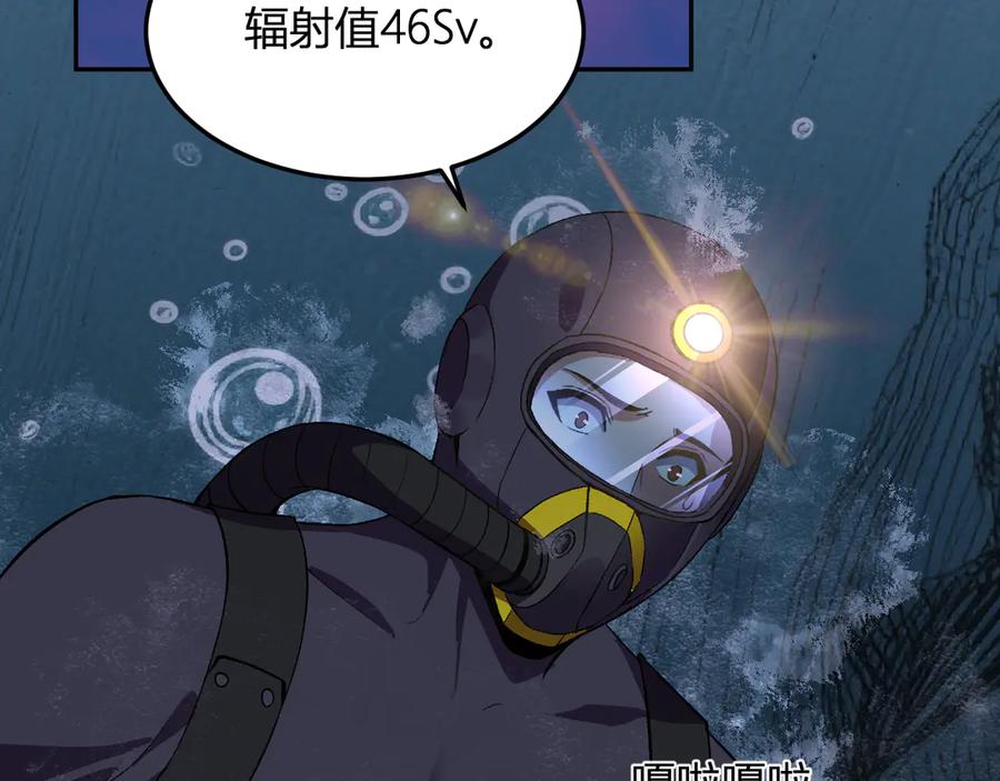 《我化身魔神，成为灭世巨兽！》第33话 末日危机 第23页