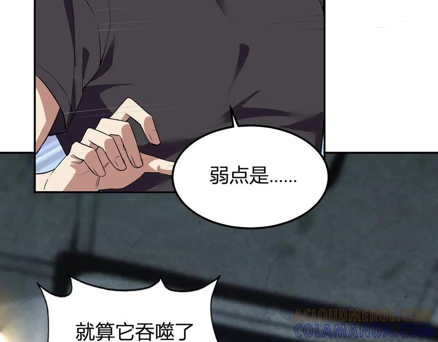 《我化身魔神，成为灭世巨兽！》第33话 末日危机 第97页