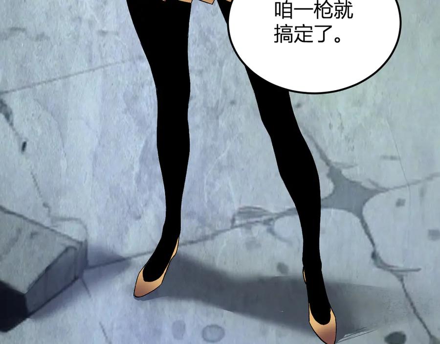 《我化身魔神，成为灭世巨兽！》第33话 末日危机 第118页